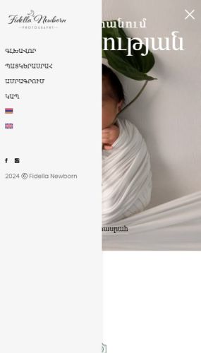 Fidella Newborn